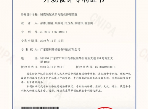 DLZP減震裝配式多向變位伸縮裝置